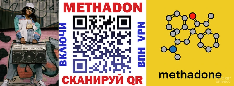 МЕТАДОН methadone Перевоз